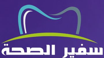 سفير الصحة .. مبادرة من إكسبرتس كير لبناء جيل أكثر وعيا وصحة سفير الصحة .. مبادرة من إكسبرتس كير لبناء جيل أكثر وعيا وصحة