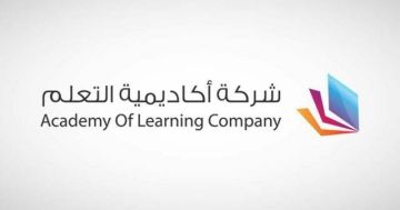 أكاديمية التعلم تحقق 40.7 مليون ريال أرباحا وتوصي بزيادة رأس المال أكاديمية التعلم تحقق 40.7 مليون ريال أرباحا وتوصي بزيادة رأس المال