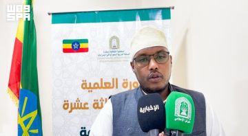 إثيوبيا تشيد بجهود المملكة في نشر العقيدة الصحيحة إثيوبيا تشيد بجهود المملكة في نشر العقيدة الصحيحة