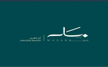 أم القرى للتنمية تبيع أرضا في وجهة مسار بمكة مقابل 169 مليون ريال أم القرى للتنمية تبيع أرضا في وجهة مسار بمكة مقابل 169 مليون ريال