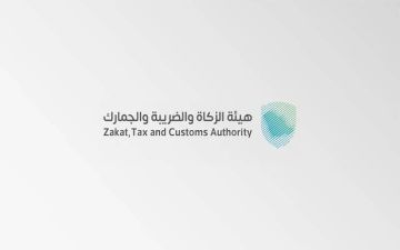 زاتكا تدعو لتقديم إقرارات ضريبة القيمة المضافة عن شهر أغسطس زاتكا تدعو لتقديم إقرارات ضريبة القيمة المضافة عن شهر أغسطس