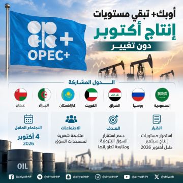 7 دول في أوبك تبقي مستويات إنتاج النفط دون تغيير خلال أكتوبر 7 دول في أوبك تبقي مستويات إنتاج النفط دون تغيير خلال أكتوبر