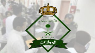 الجوازات تصدر 22,894 قرارا إداريا بحق مخالفين لأنظمة الإقامة والعمل وأمن الحدود الجوازات تصدر 22,894 قرارا إداريا بحق مخالفين لأنظمة الإقامة والعمل وأمن الحدود
