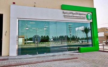 صندوق التنمية الزراعية يطلق استراتيجية للتحول الرقمي لتطوير الخدمات التمويلية صندوق التنمية الزراعية يطلق استراتيجية للتحول الرقمي لتطوير الخدمات التمويلية