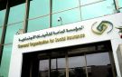 حساب المواطن يوضح موقف القروض والالتزامات المالية من احتساب الدخل