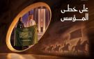العد التنازلي بدأ.. يومان فقط على نهاية الصيف في المملكة