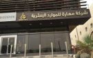 تابعة لـ مهارة تتسلم القوائم المالية لـ السعودية للنظم الصحية 