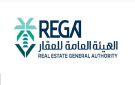  هيئة العقار تعلن موعد التسجيل العيني لـ 11.75 ألف قطعة عقارية في 3 مناطق