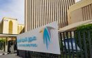 الصندوق العقاري يودع مليارا و98 مليون ريال لمستفيدي برنامج الدعم السكني لشهر سبتمبر