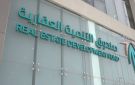 إيداع مليار و98 مليون ريال لمستفيدي برنامج الدعم السكني لشهر سبتمبر