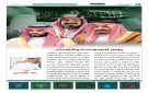 يوم السعادة والهناء