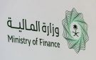 تعديلات جديدة على نظام المنافسات والمشتريات الحكومية - sa