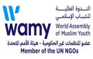 في يومه العالمي.. الندوة العالمية تشيد بجهود المملكة في دعم السلام والأمن والاستقرار