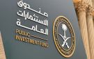 استحداث فرص مباشرة وغير مباشرة لأهالي المنطقة.. صندوق الاستثمارات يطلق شركة لإنشاء وجهة ساحلية في الخفجي - sa