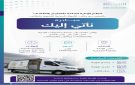  نأتي إليك تتيح خدمات الأحوال المدنية لمنسوبات تعليم الطائف