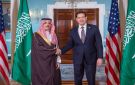 وزير الخارجية يلتقي وزير الخارجية الأمريكي
