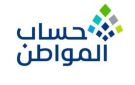 حساب المواطن: بدء إيداع دعم سبتمبر شاملا الإضافي