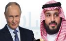 ولي العهد والرئيس الروسي يستعرضان تداعيات التصعيد