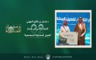 طالب بالجامعة الإسلامية يوظف الذكاء الاصطناعي لتمكين شباب المدينة