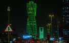 15 موقعا في الرياض تحتضن فعاليات اليوم الوطني