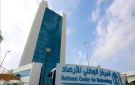 اليوم العربي للأرصاد الجوية.. السعودية تؤكد أهمية الاستثمار في التقنيات والقدرات البشرية