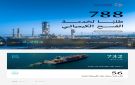 معالجة 788 طلبا لخدمة الفسح الكيميائي خلال أغسطس