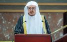 آل الشيخ: القيادة جعلت من مجلس الشورى ركيزة لتنمية الوطن