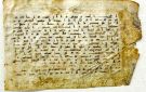 مخطوطة قرآنية نادرة من القرن الثالث الهجري