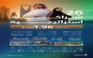 1.96 مليار ريال لتدريب وتأهيل وتوظيف أكثر من 16 ألف مواطن ومواطنة