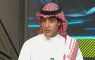 السالمي: لو تواجد سالم الدوسري لما ظهر الأخضر بهذا النشاط.. فيديو
