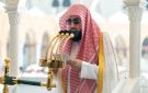 خطيبا الحرمين: المساس بأمن المقدسات خط أحمر و جرم كبير 