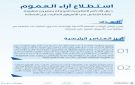  السوق المالية تستطلع المرئيات بشأن تنظيم التعامل في الأسواق خارج المملكة