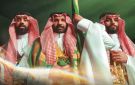  خليجي 27 يزين احتفالات المملكة باليوم الوطني 