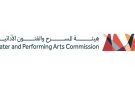 هيئة المسرح والفنون الأدائية تقدم عروضا حية للفنون الأدائية التقليدية احتفاء باليوم الوطني السعودي