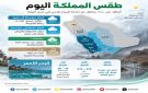  الأرصاد : أمطار رعدية غزيرة وسيول متوقعة على جازان وعسير والباحة ومكة - sa