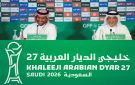 الأمين العام باتحاد القدم: نفخر برعاية خادم الحرمين الشريفين لخليجي 27.. وجدة مستعدة لاستقبال الأشقاء