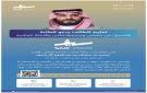  تعليم الطائف يدعو الطلبة للمشاركة في سيف 2026 