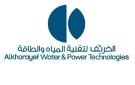  الخريف تفوز بعقد تأهيل البنية التحتية للمياه بمطار الملك فهد الدولي