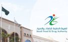  الغذاء والدواء ترصد ادعاءات مضللة في إعلان لجهاز طبي وتتخذ الإجراءات النظامية