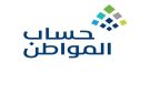  حساب المواطن : بدء إيداع دعم سبتمبر شاملا الإضافي