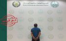 القبض على بنغلاديشي في القصيم لترويجه الشبو - sa