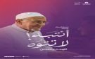  ألزهايمر تطلق حملة انتبه لا تتوه لتعزيز صحة الدماغ وحماية الذاكرة