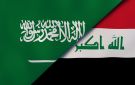 بغداد تطمئن الرياض: أراضينا وأجواؤنا لن تكون مصدر تهديد لدول الجوار