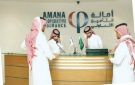  أمانة للتأمين تعين عودة كابيتال مستشارا ماليا لتخفيض رأس المال