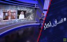 باكستان لإيران.. يجب كبح هجمات الحوثيين ضد السعودية