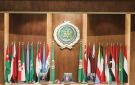 جامعة الدول العربية تدين استمرار اعتداءات ميليشيا الحوثي الإرهابية على المملكة
