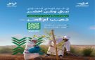  الرياض الخضراء يطلق حملة تشجير وتنظيف شعيب أم قصر - sa