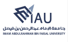 المدينة الطبية الأكاديمية بجامعة الإمام عبدالرحمن تحقق إنجازا في التشخيص الجزيئي والجينومي