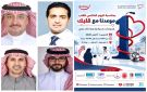 جمعية القلب السعودية تنظم ملتقى توعويا في الرياض بمناسبة اليوم العالمي للقلب