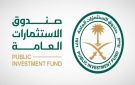 صندوق الاستثمارات يطلق توريد لتقديم منتجات تمويل سلاسل الإمداد